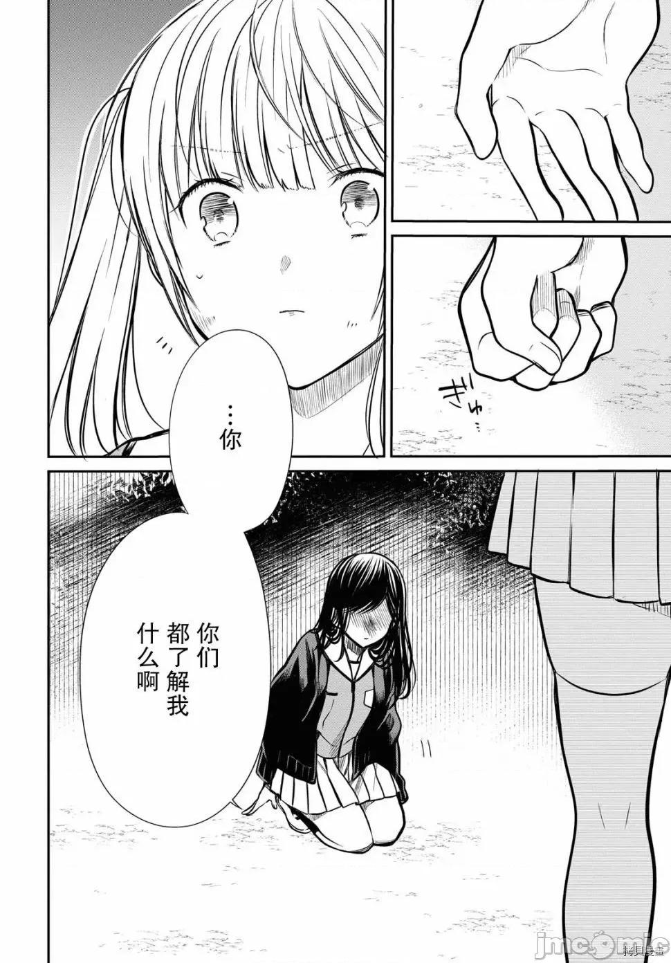 1年A班的怪物 1年A班的怪物 26 第20页