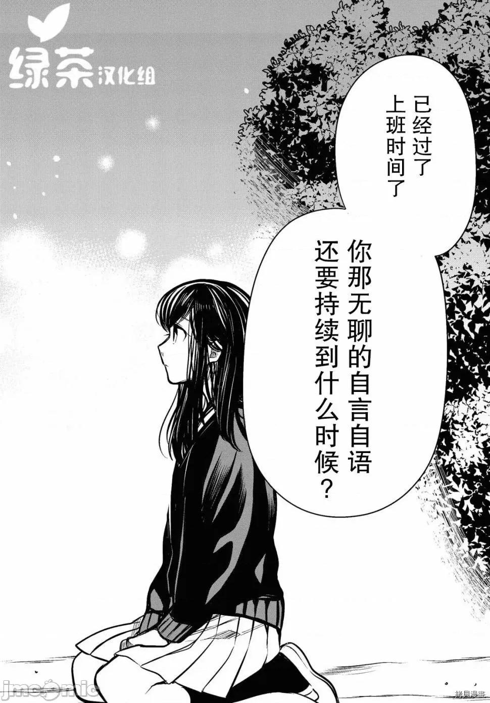 1年A班的怪物 1年A班的怪物 26 第22页