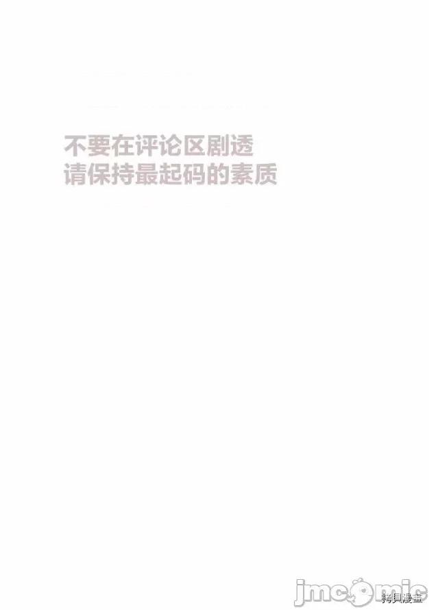 1年A班的怪物 1年A班的怪物 26 第29页