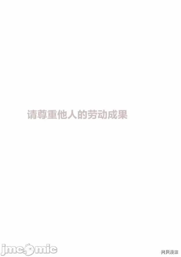 1年A班的怪物 1年A班的怪物 26 第30页