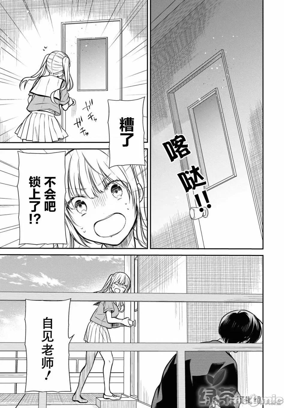 1年A班的怪物 1年A班的怪物 28 第20页