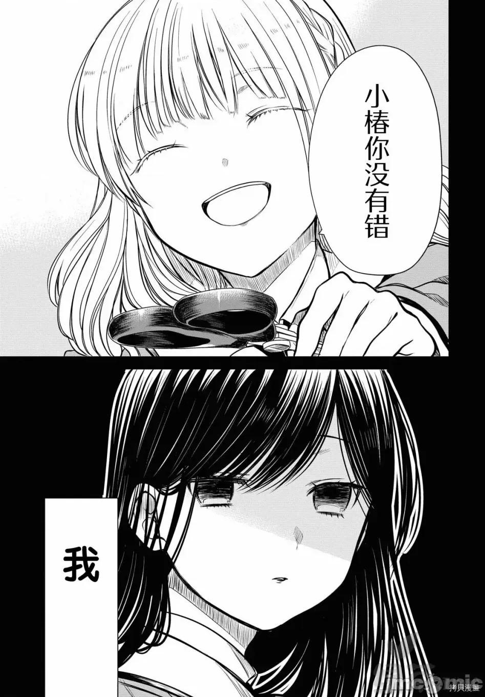 1年A班的怪物 1年A班的怪物 29 第23页