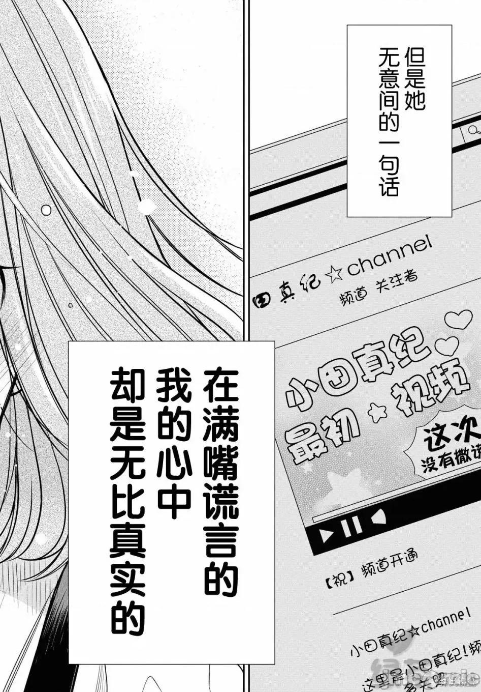 1年A班的怪物 1年A班的怪物 30 第16页