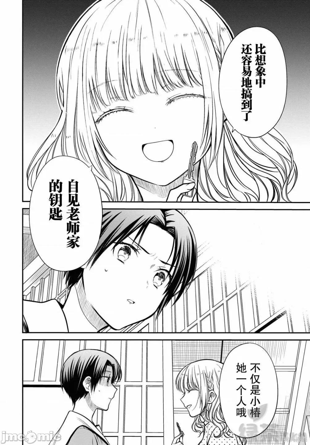 1年A班的怪物 1年A班的怪物 31 第12页
