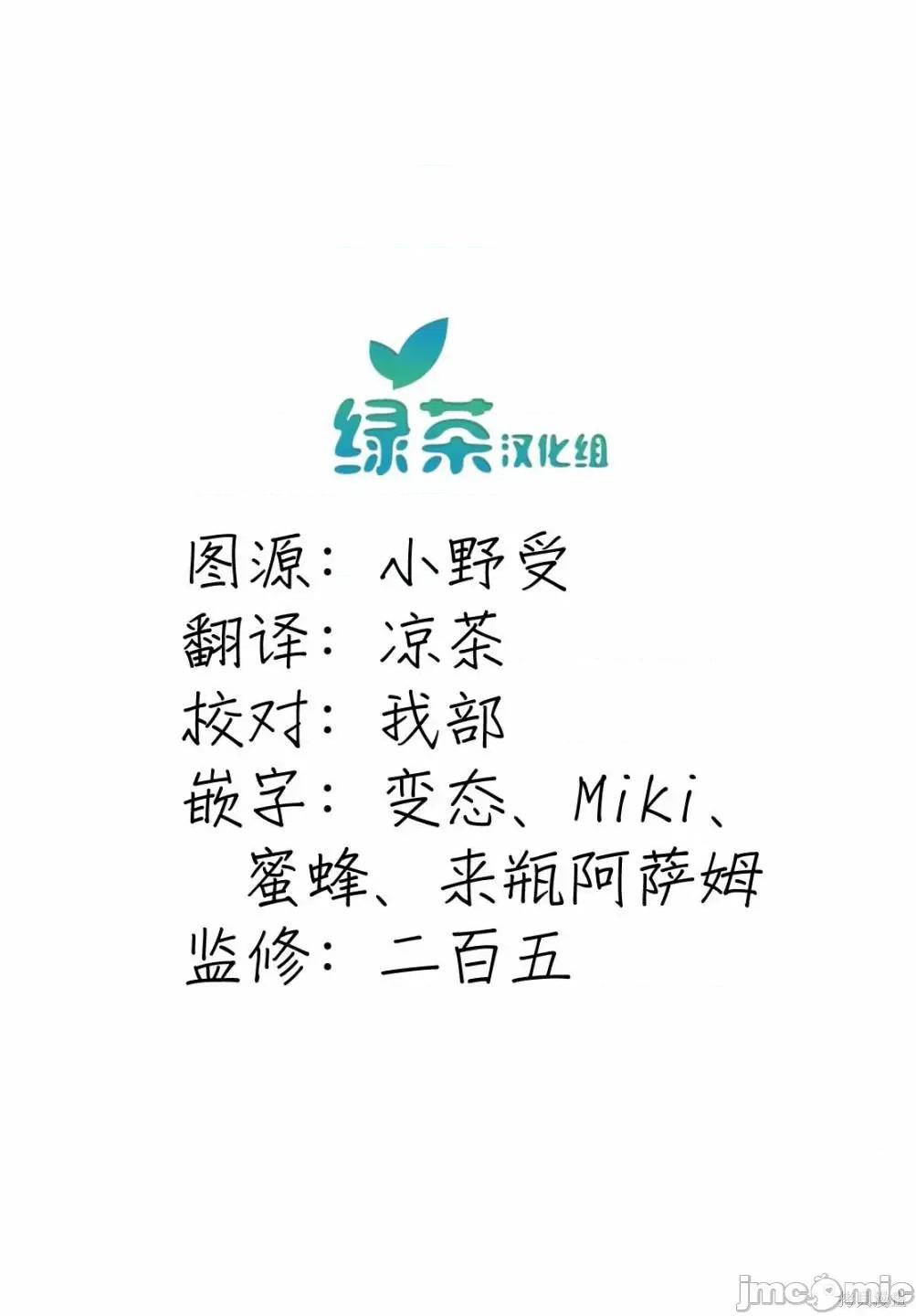 1年A班的怪物 1年A班的怪物 31 第21页