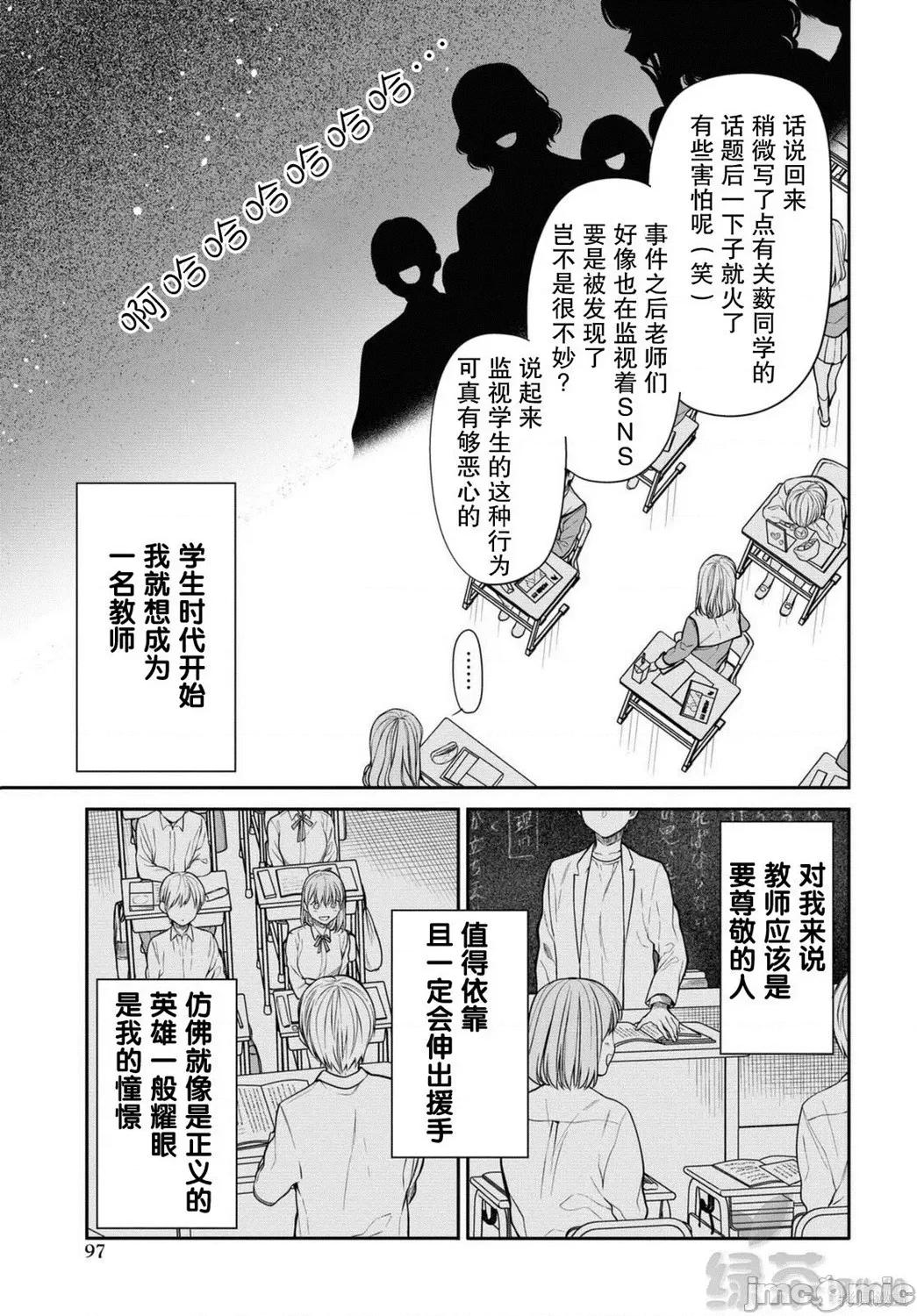 1年A班的怪物 1年A班的怪物 37 第5页