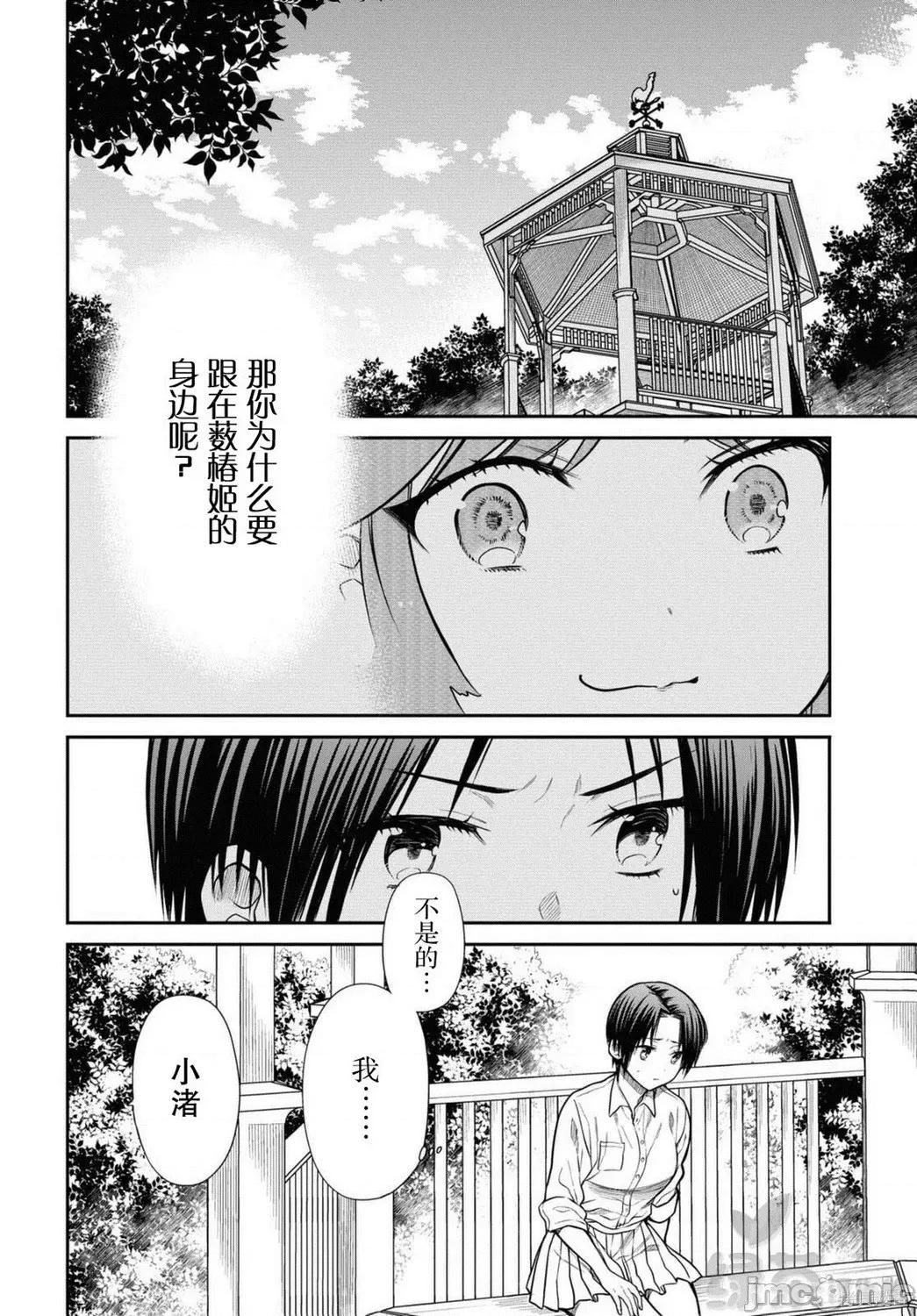 1年A班的怪物 1年A班的怪物 37 第18页