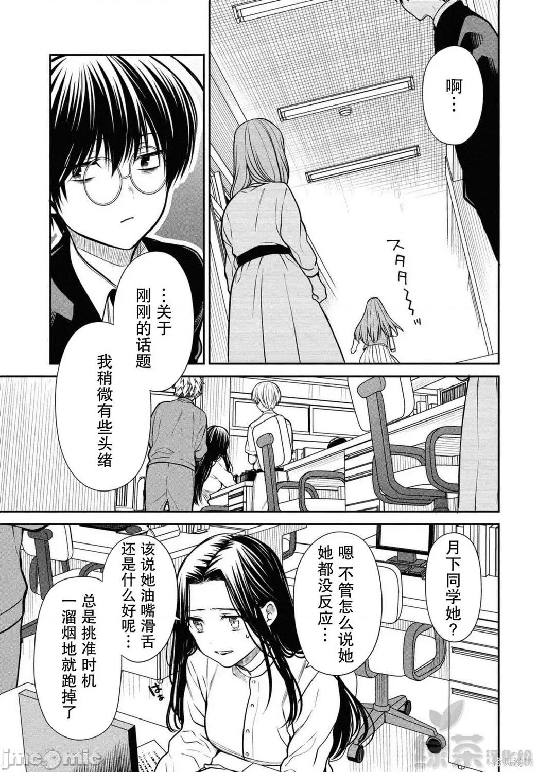 1年A班的怪物 1年A班的怪物 37 第25页