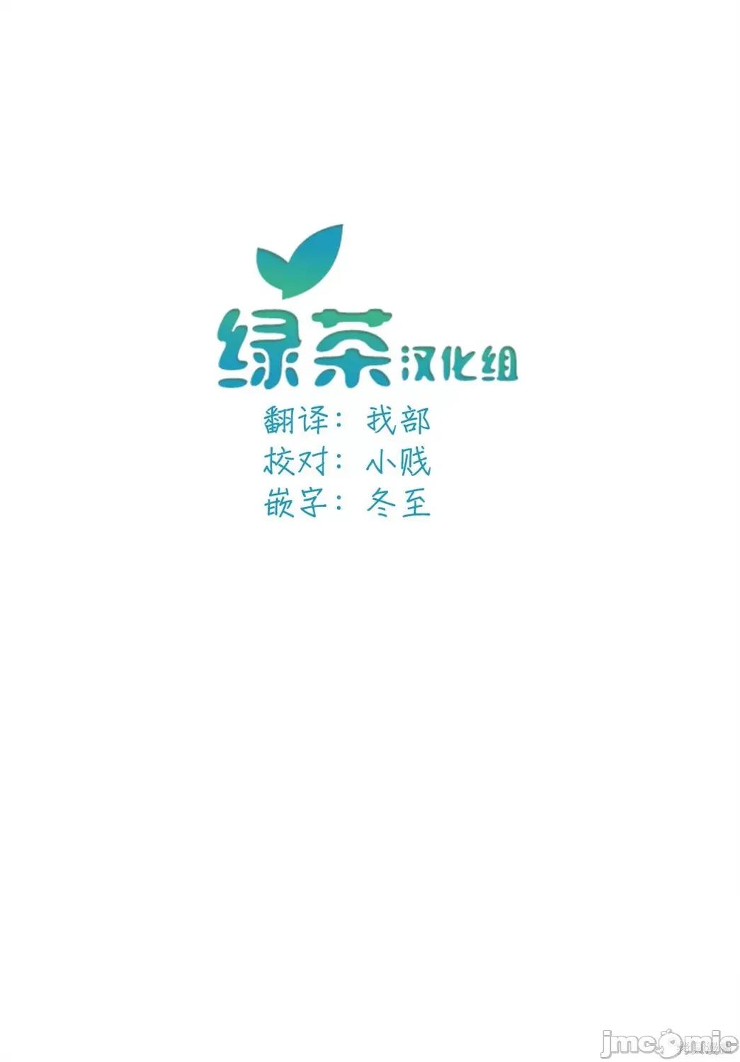 1年A班的怪物 1年A班的怪物 37 第27页