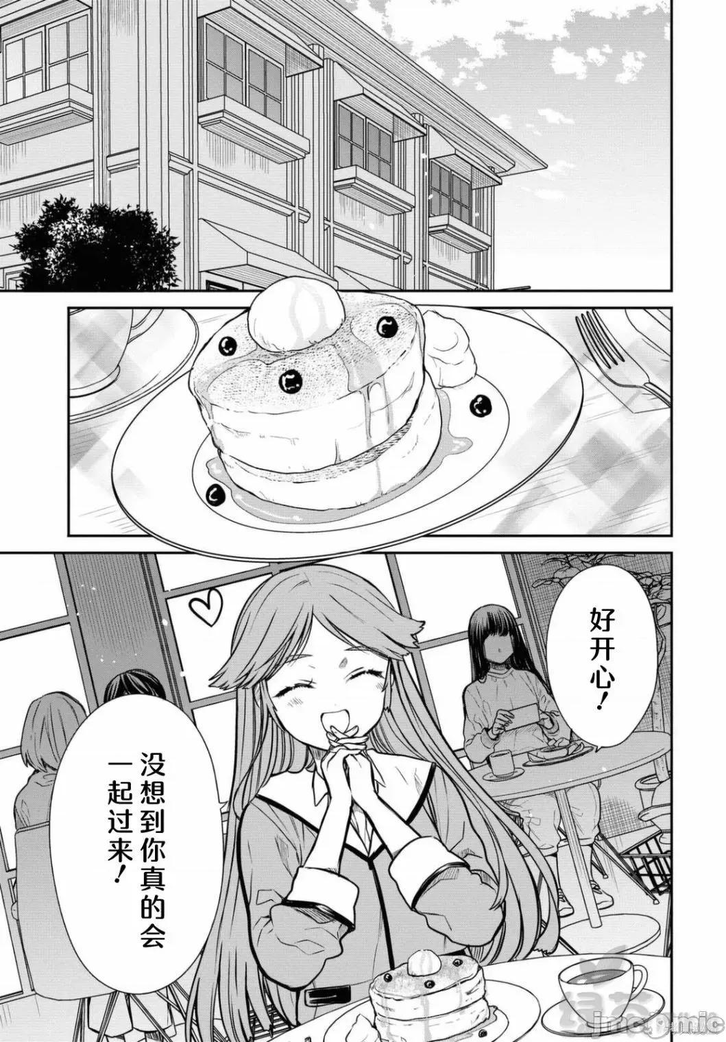 1年A班的怪物 1年A班的怪物 38 第3页
