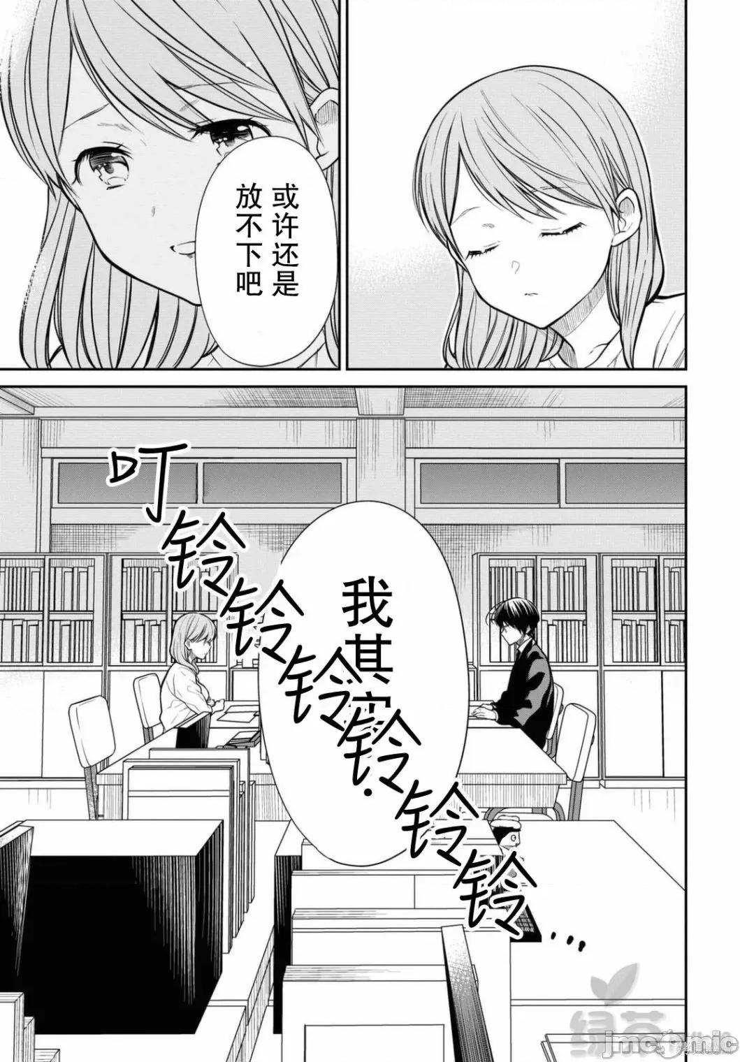 1年A班的怪物 1年A班的怪物 38 第21页