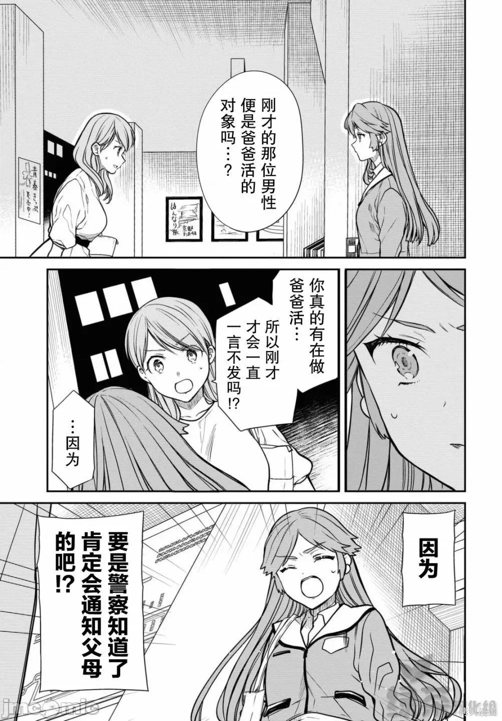 1年A班的怪物 1年A班的怪物 39 第11页