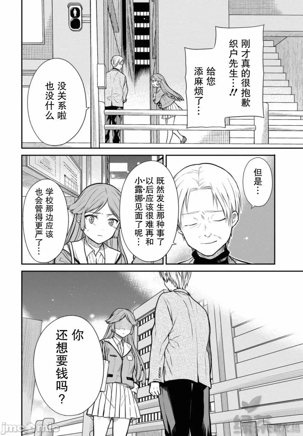1年A班的怪物 1年A班的怪物 39 第22页