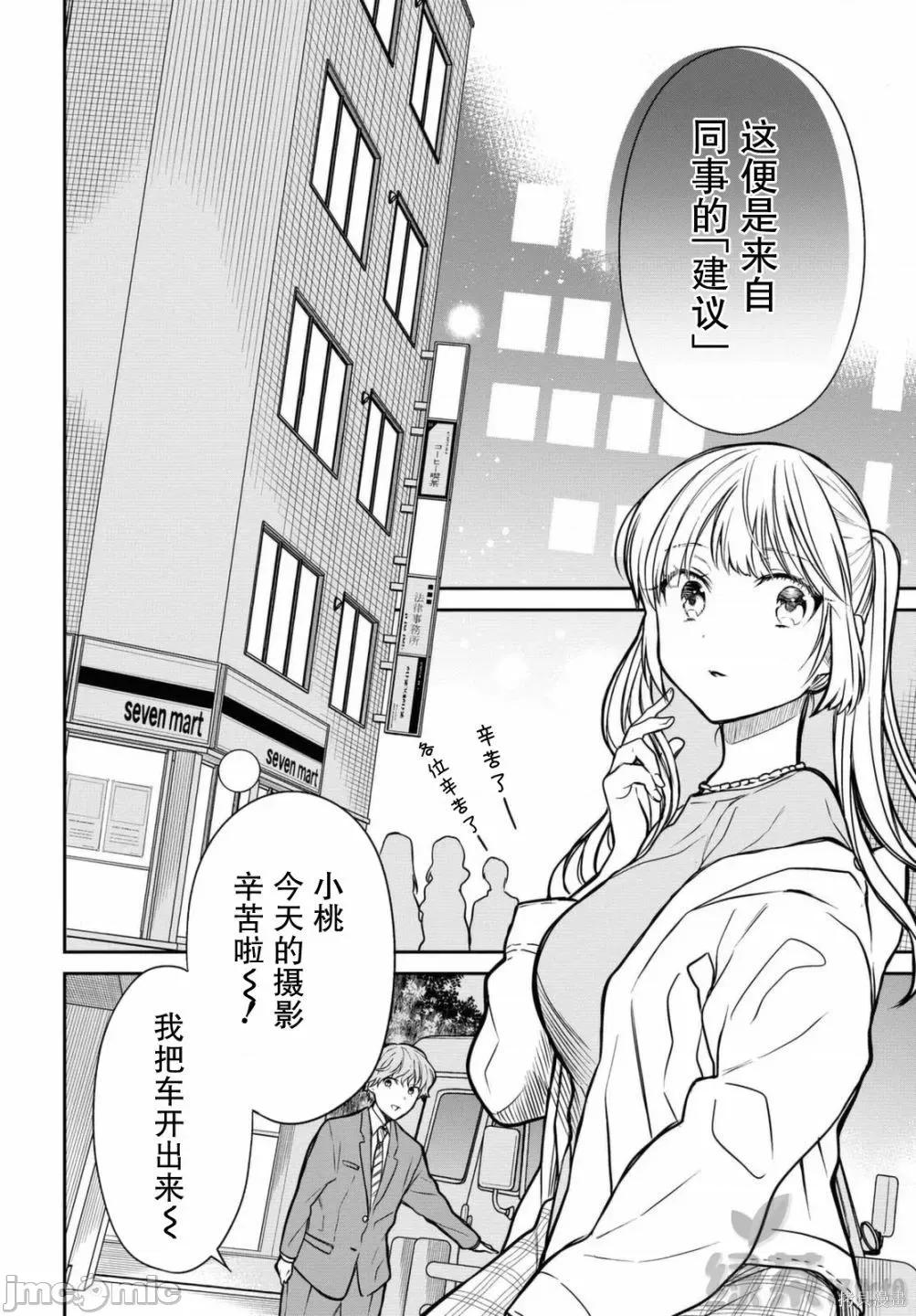 1年A班的怪物 1年A班的怪物 39 第27页
