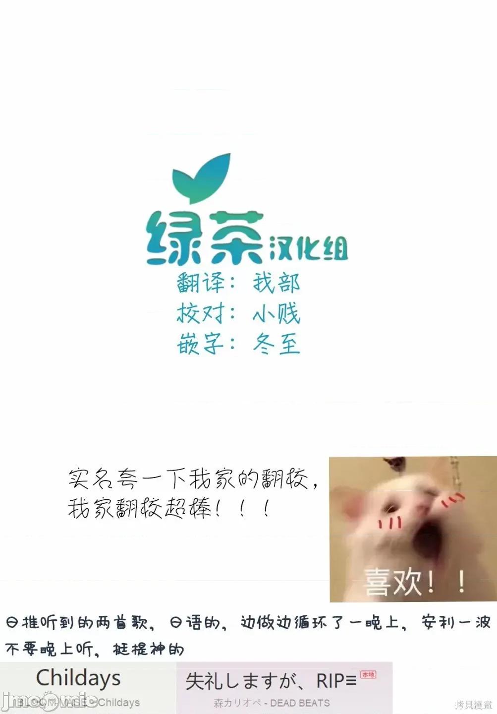 1年A班的怪物 1年A班的怪物 39 第30页