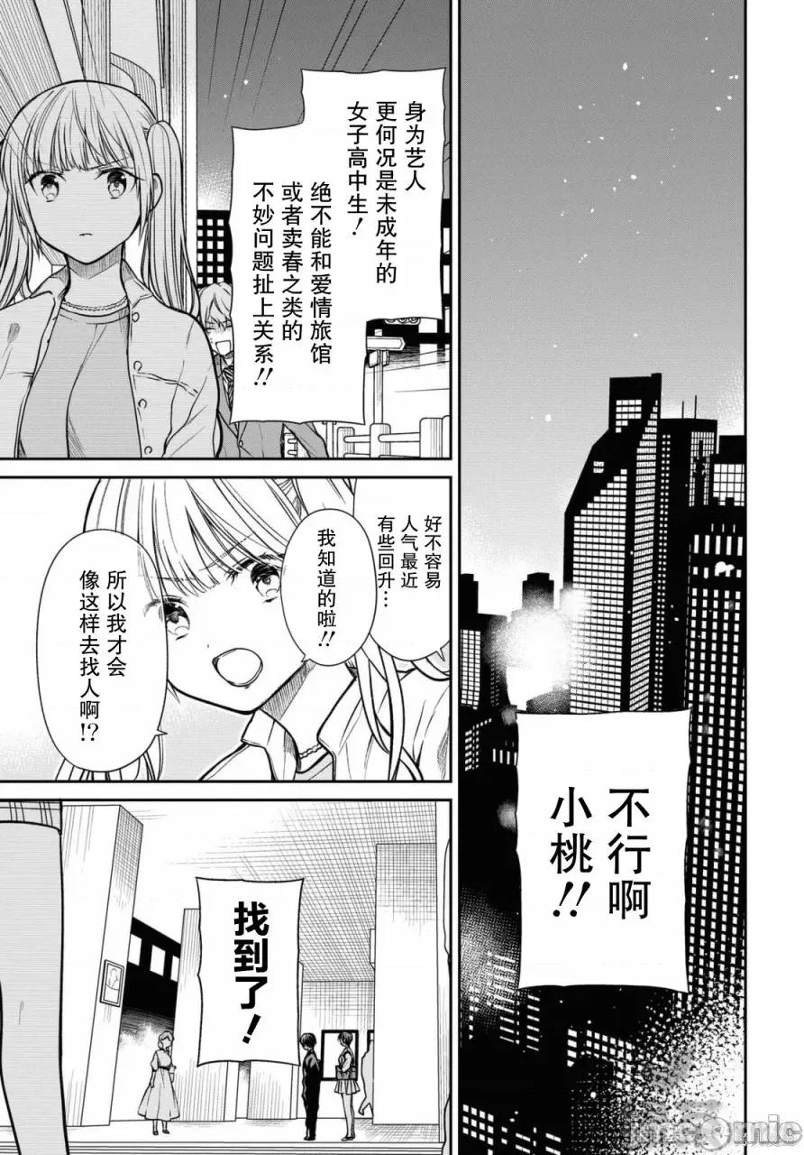 1年A班的怪物 1年A班的怪物 40 第4页