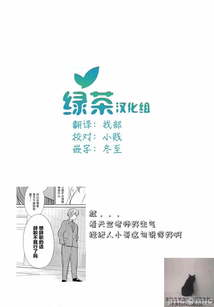 1年A班的怪物 1年A班的怪物 40 第24页