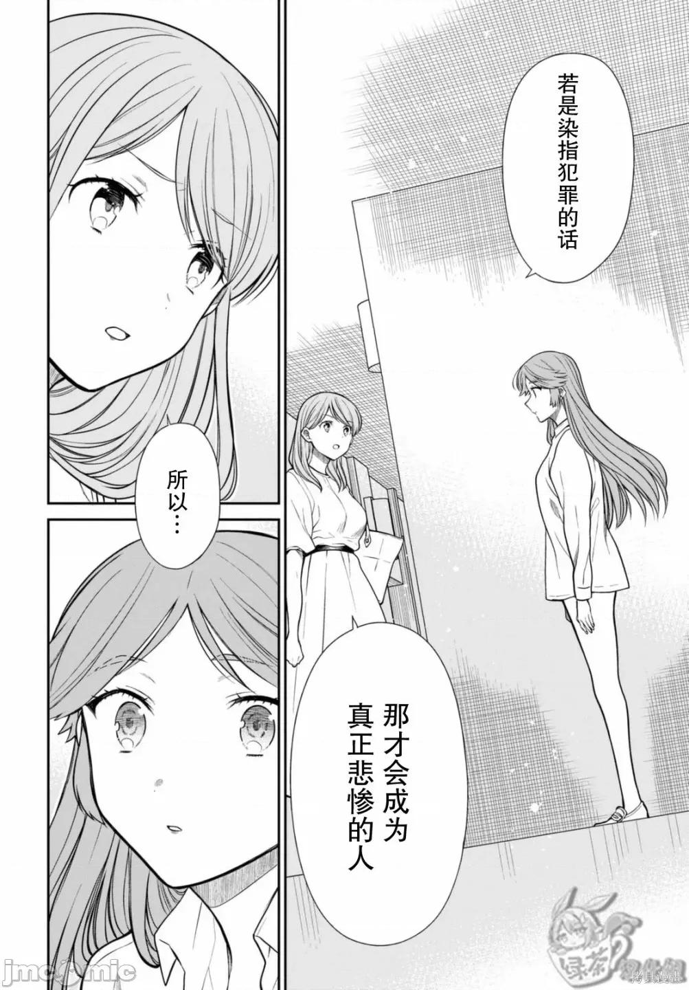1年A班的怪物 1年A班的怪物 42下 第6页