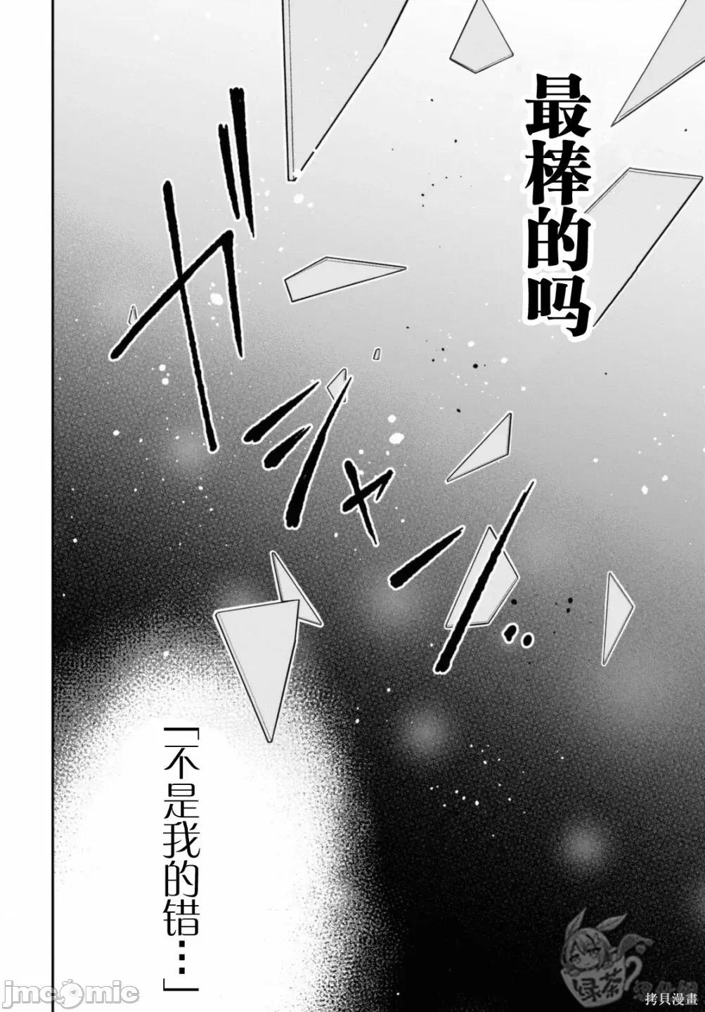 1年A班的怪物 1年A班的怪物 42下 第16页