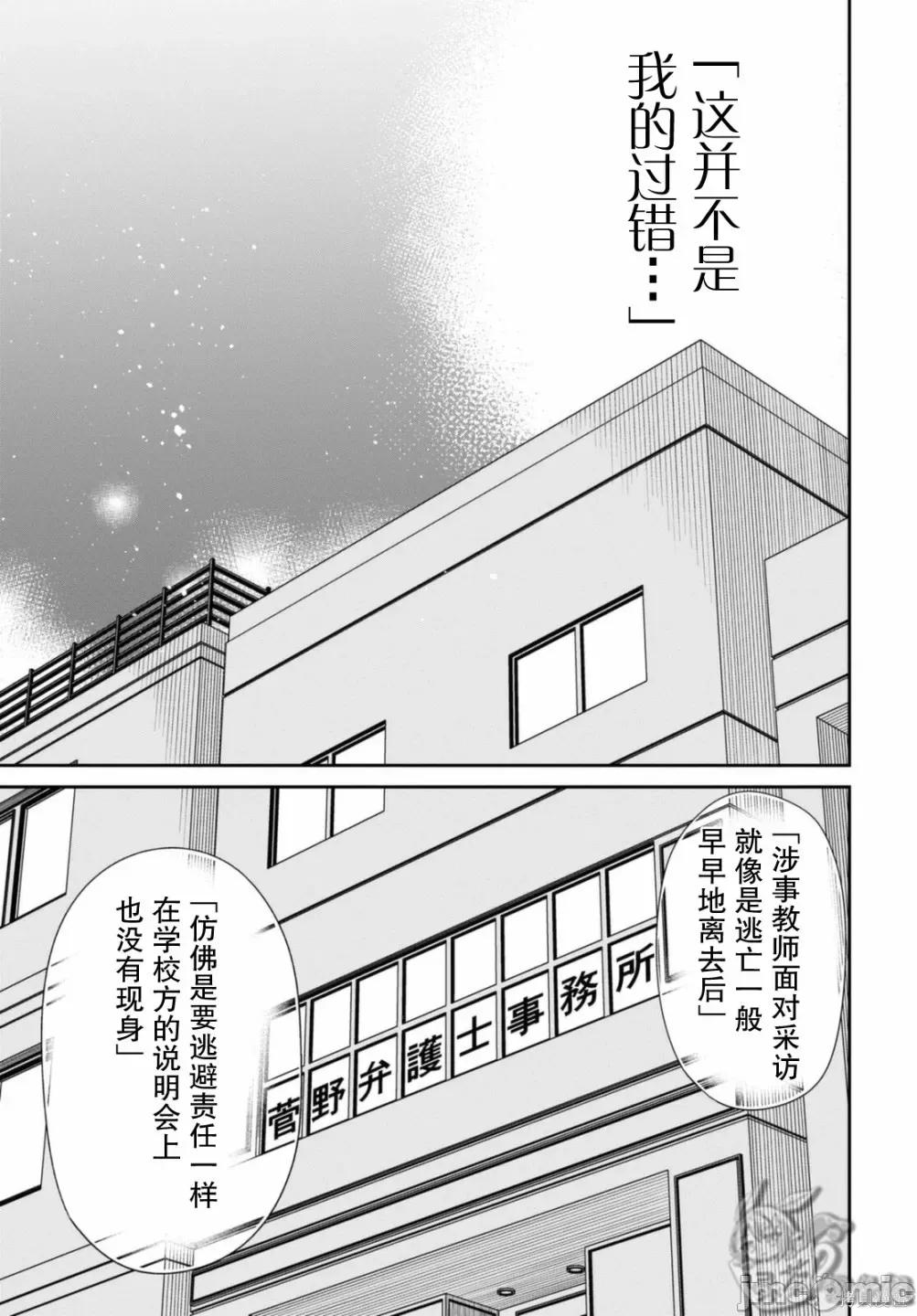 1年A班的怪物 1年A班的怪物 42下 第17页