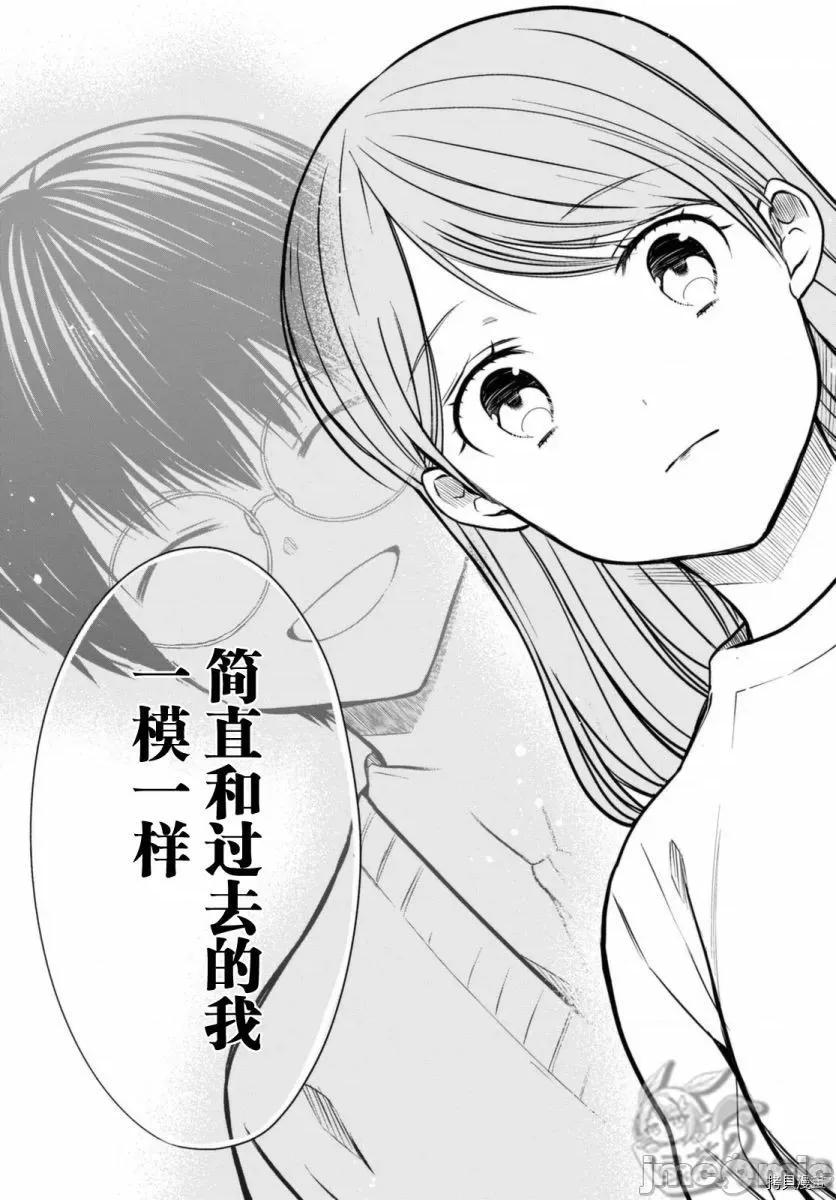 1年A班的怪物 1年A班的怪物 43 第25页
