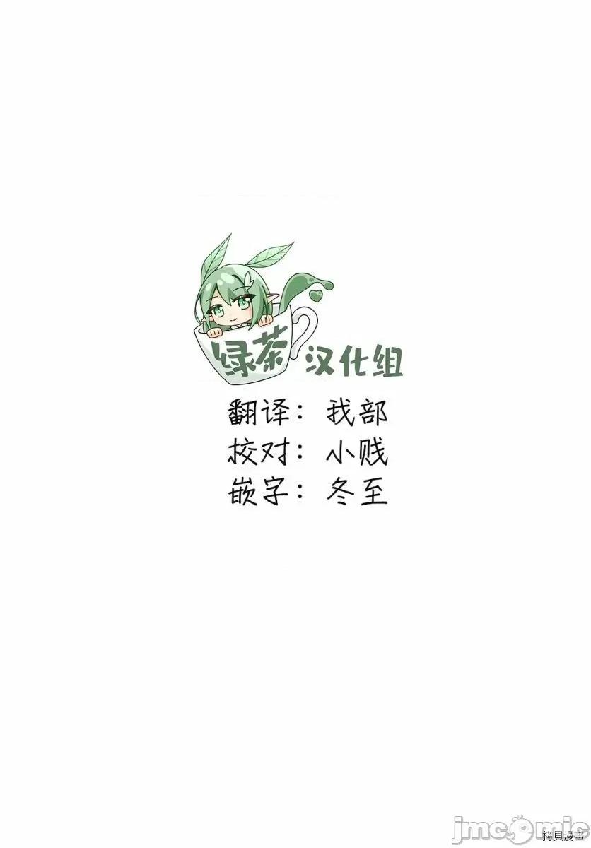 1年A班的怪物 1年A班的怪物 43 第29页