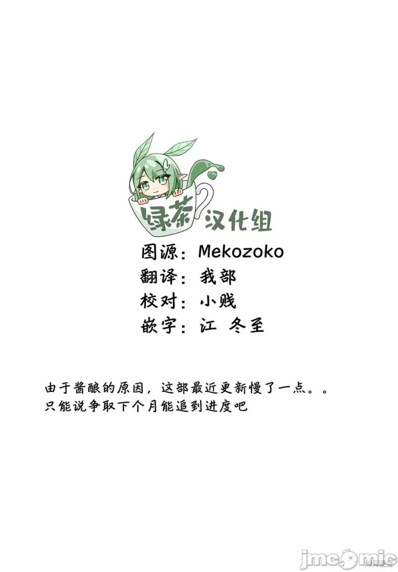 1年A班的怪物 1年A班的怪物 51 第29页