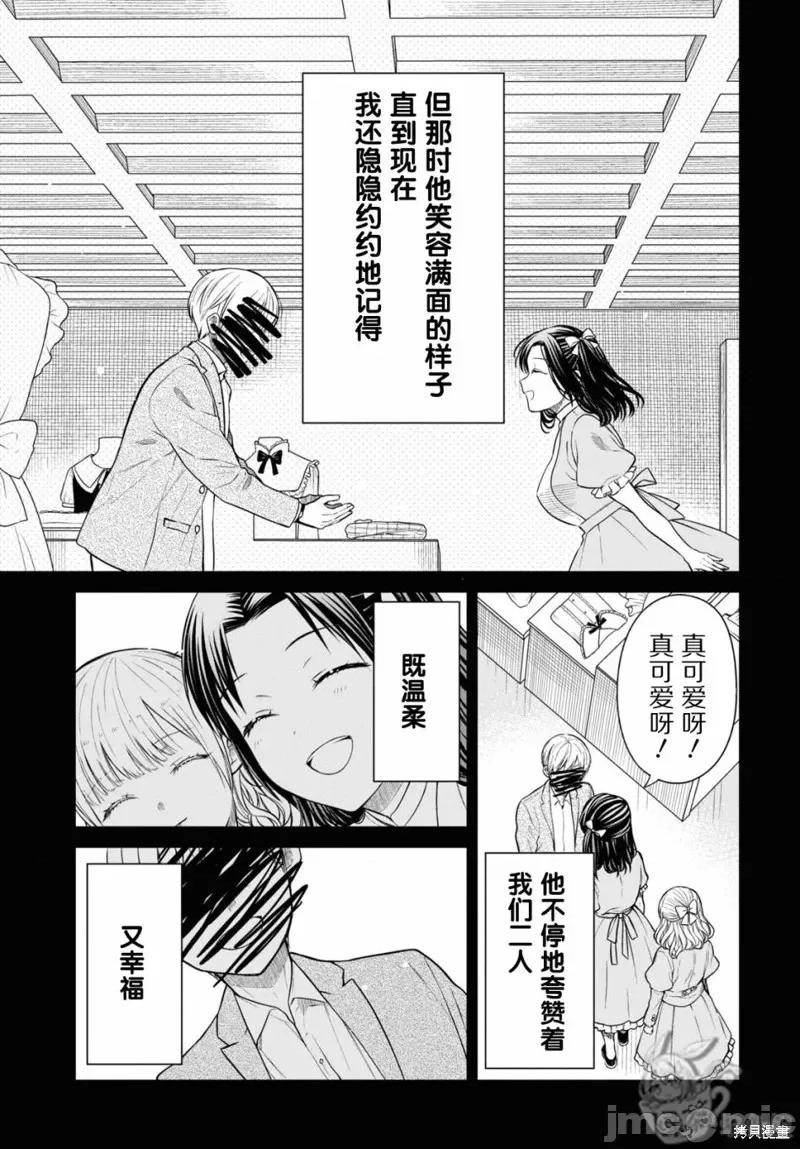 1年A班的怪物 1年A班的怪物 53 第21页