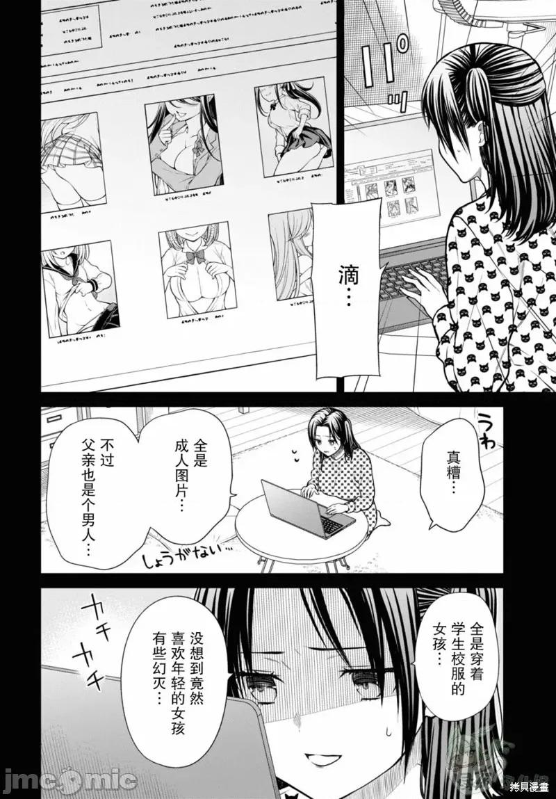 1年A班的怪物 1年A班的怪物 55 第8页