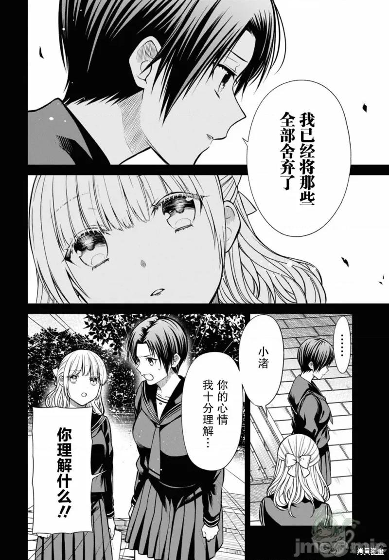 1年A班的怪物 1年A班的怪物 55 第16页