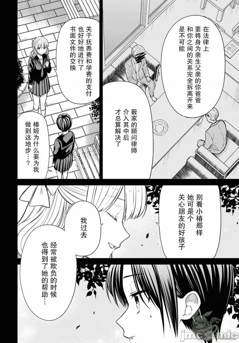 1年A班的怪物 1年A班的怪物 55 第18页