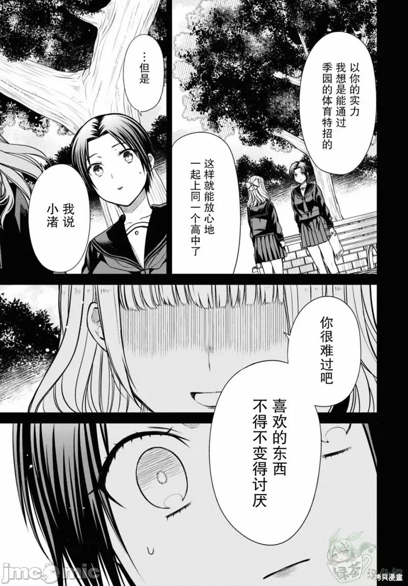1年A班的怪物 1年A班的怪物 55 第19页