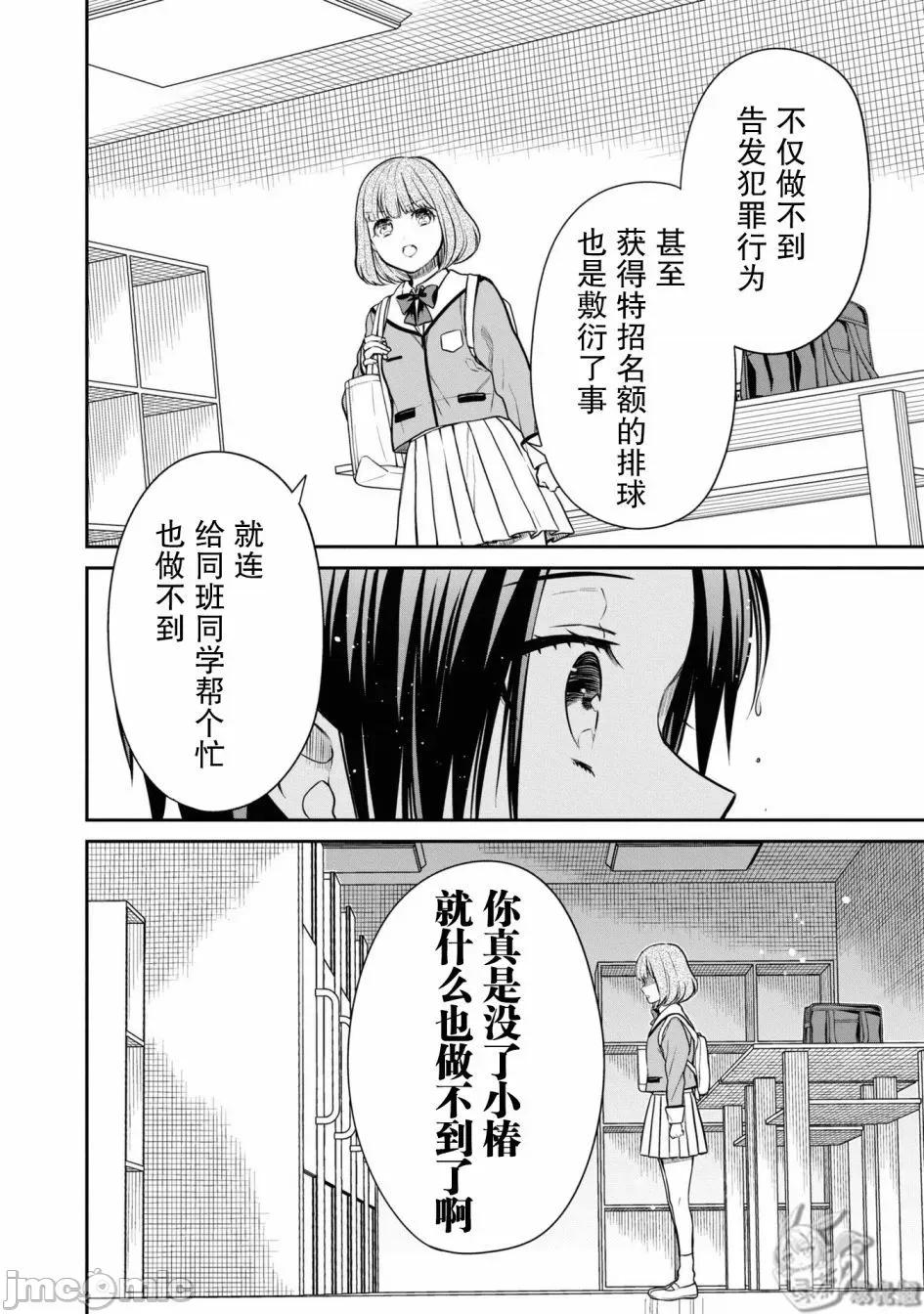 1年A班的怪物 1年A班的怪物 56 第16页