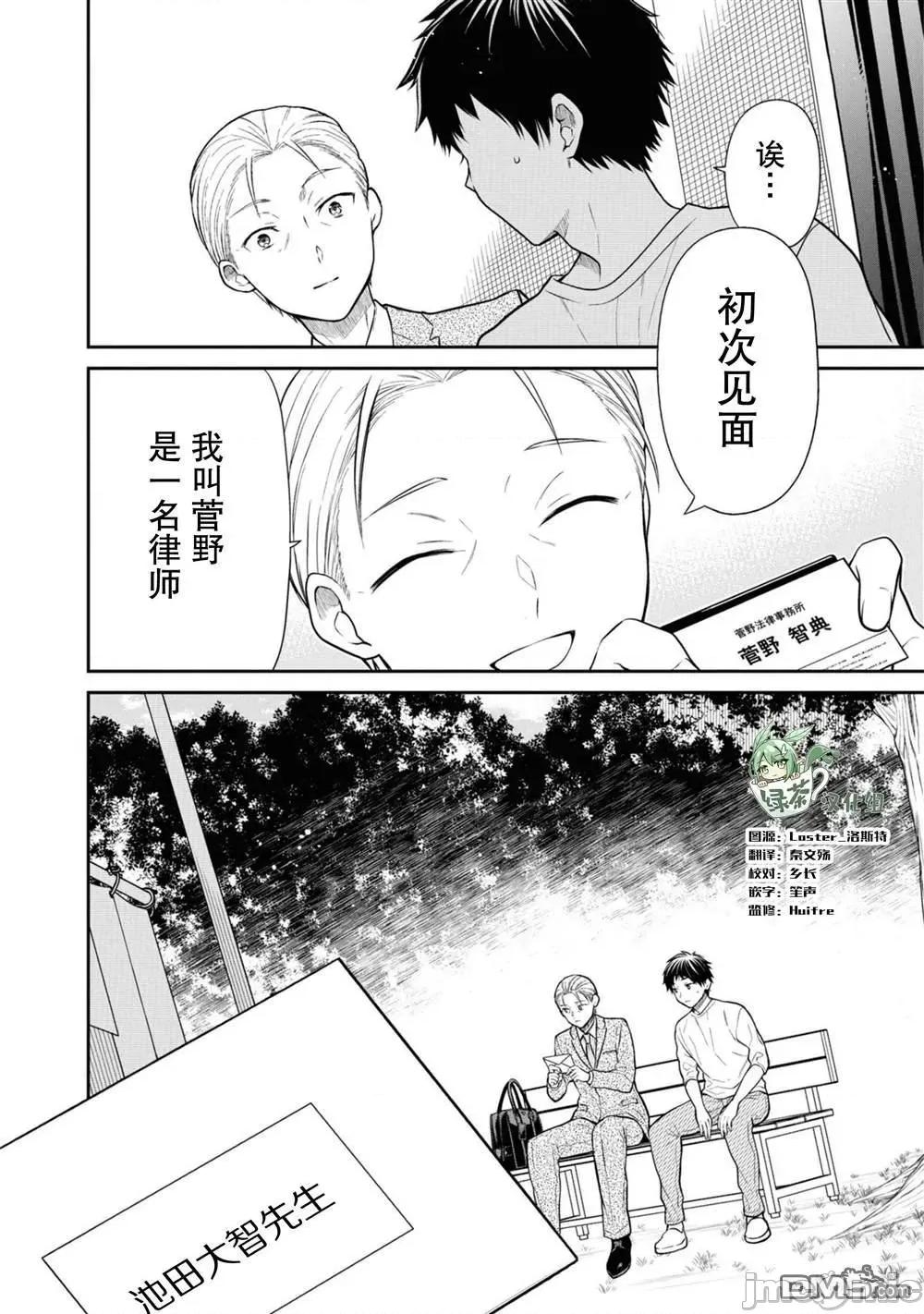 1年A班的怪物 1年A班的怪物 63 第3页