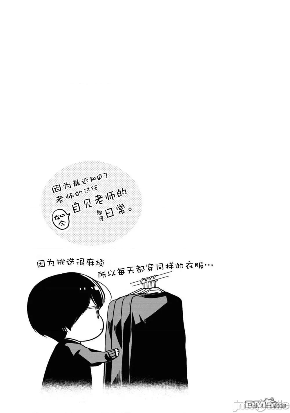 1年A班的怪物 1年A班的怪物 63 第18页
