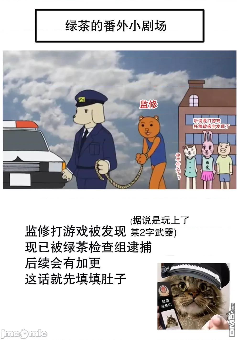 1年A班的怪物 1年A班的怪物 63 第19页