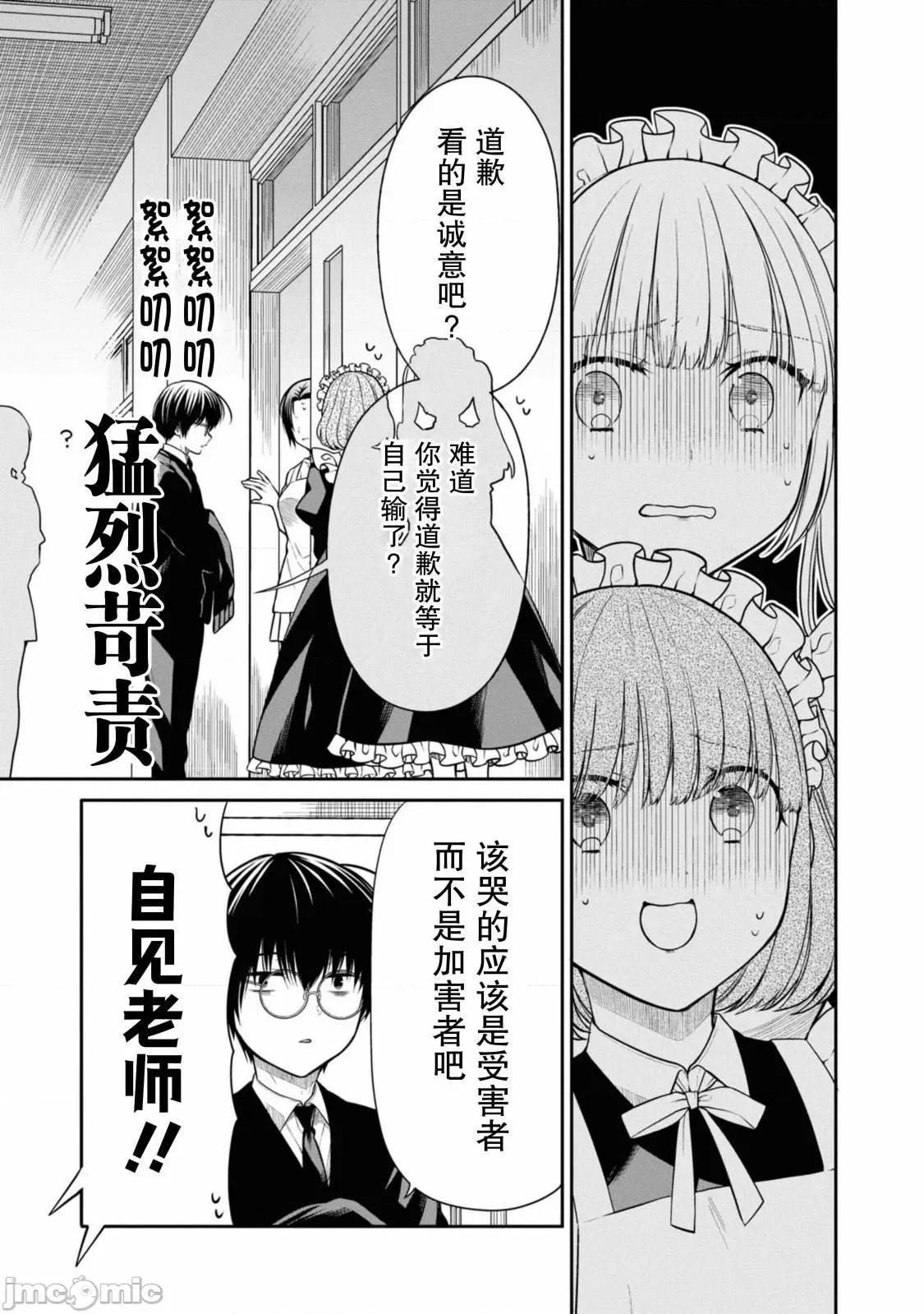 1年A班的怪物 1年A班的怪物 65 第16页