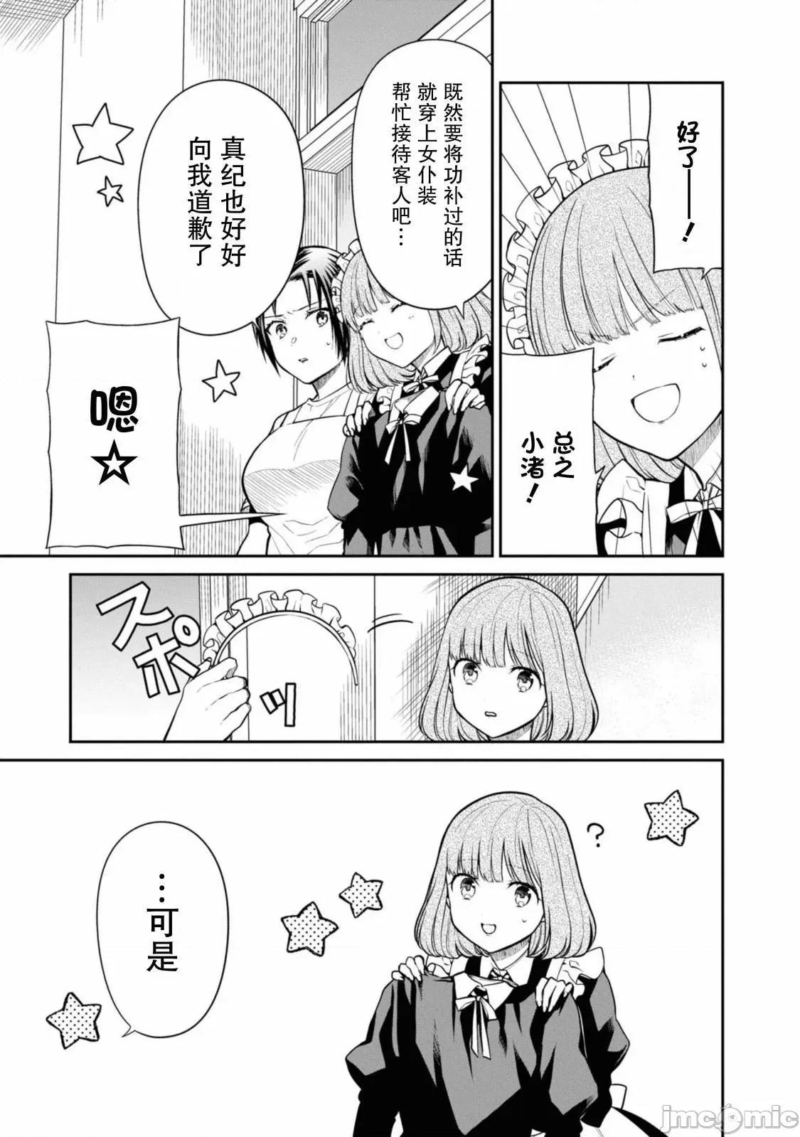 1年A班的怪物 1年A班的怪物 65 第22页