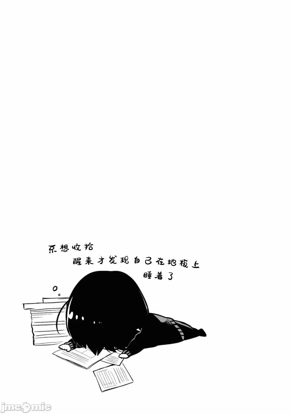 1年A班的怪物 1年A班的怪物 65 第27页
