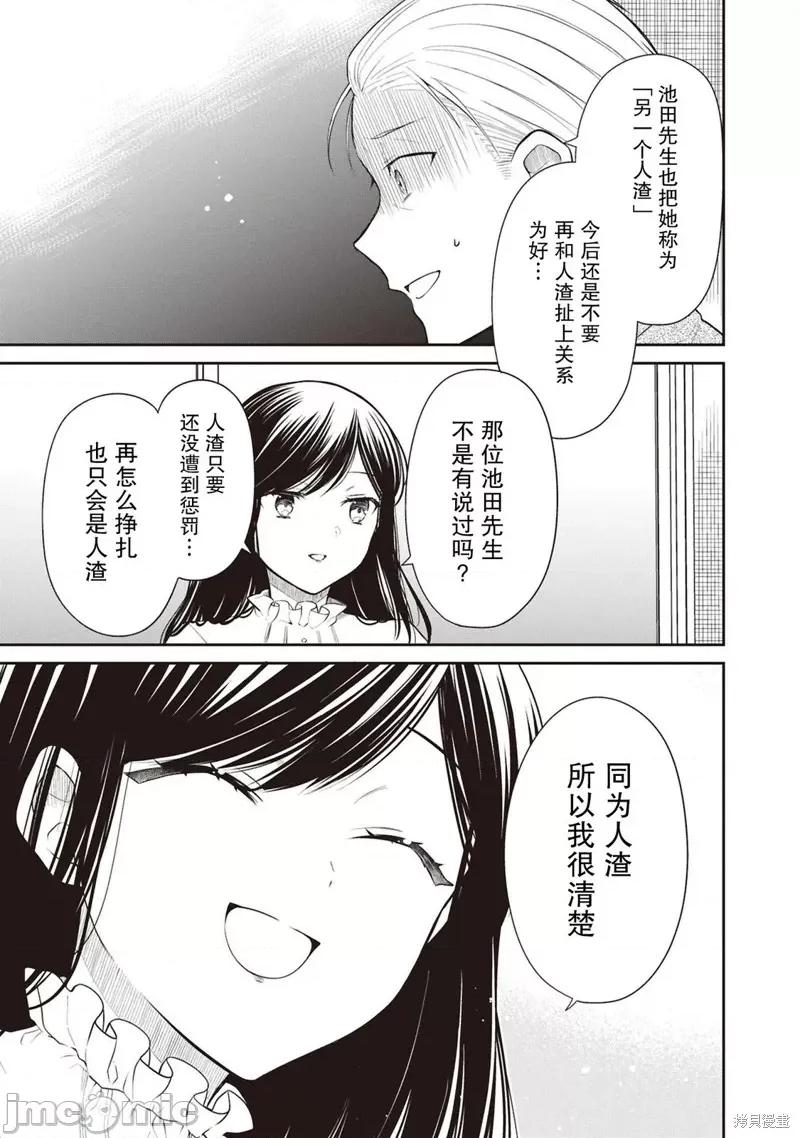 1年A班的怪物 1年A班的怪物 69 第18页