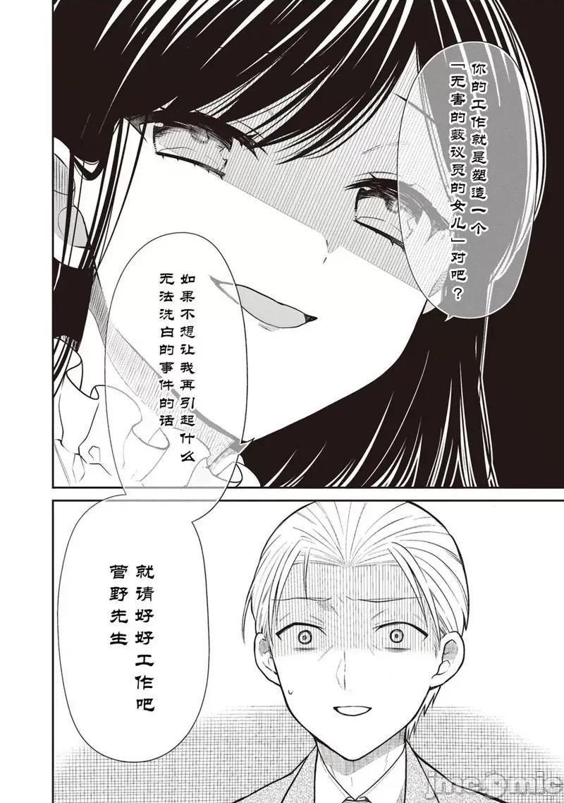 1年A班的怪物 1年A班的怪物 69 第19页