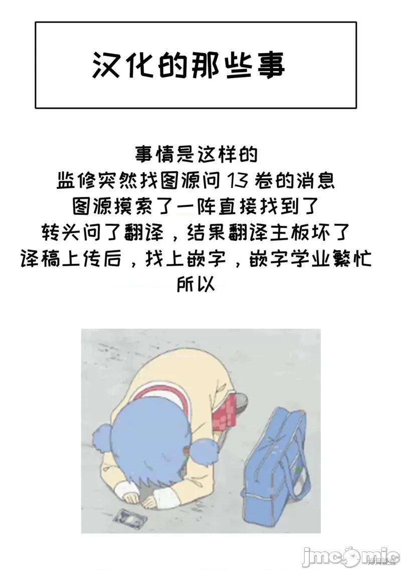 1年A班的怪物 1年A班的怪物 69 第26页