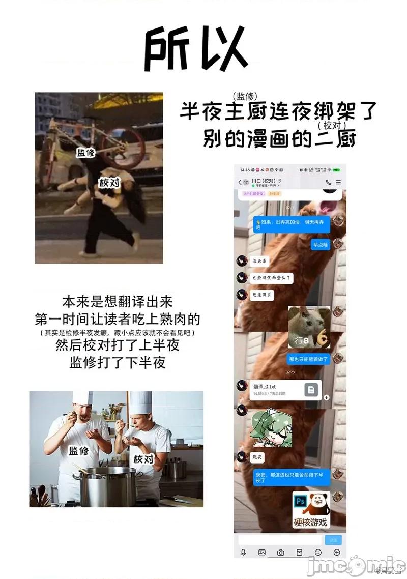 1年A班的怪物 1年A班的怪物 69 第27页