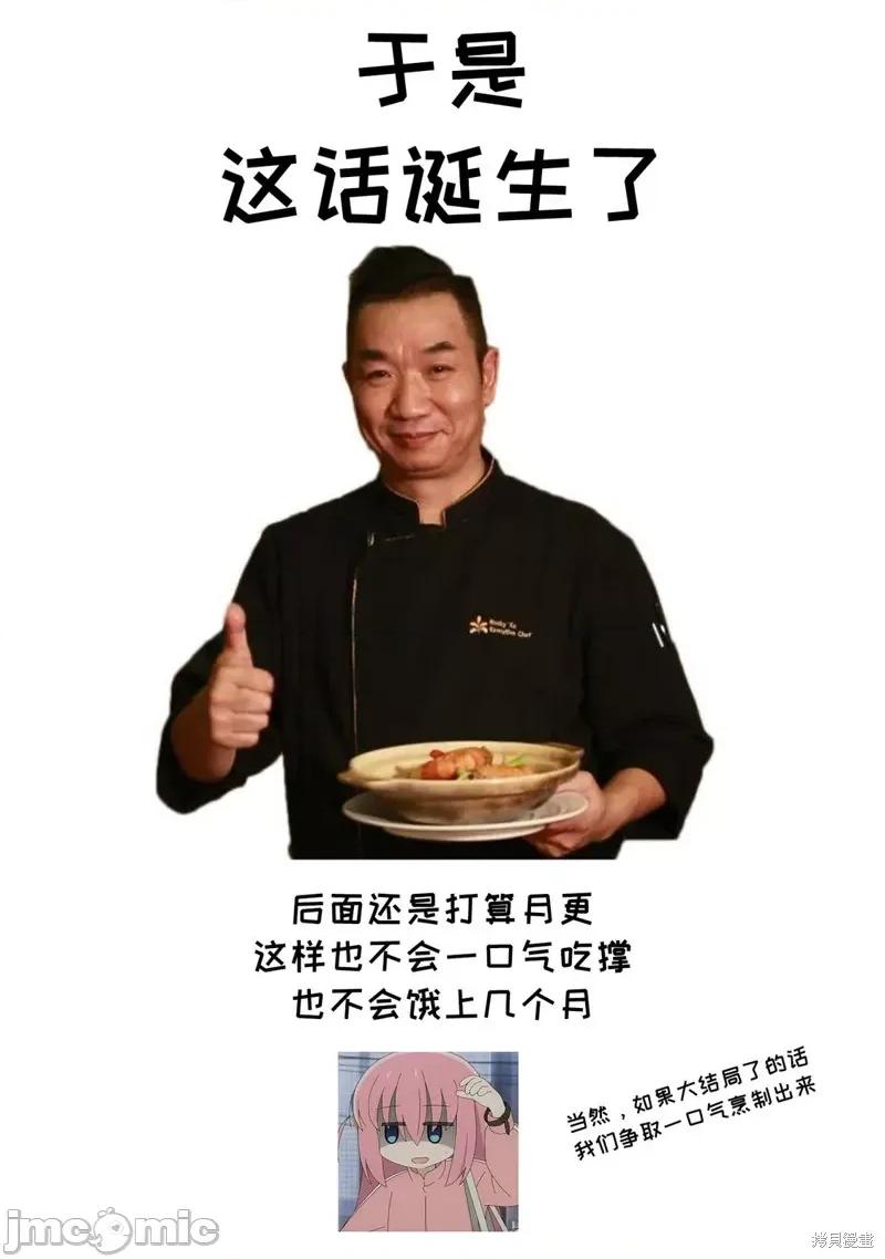 1年A班的怪物 1年A班的怪物 69 第28页