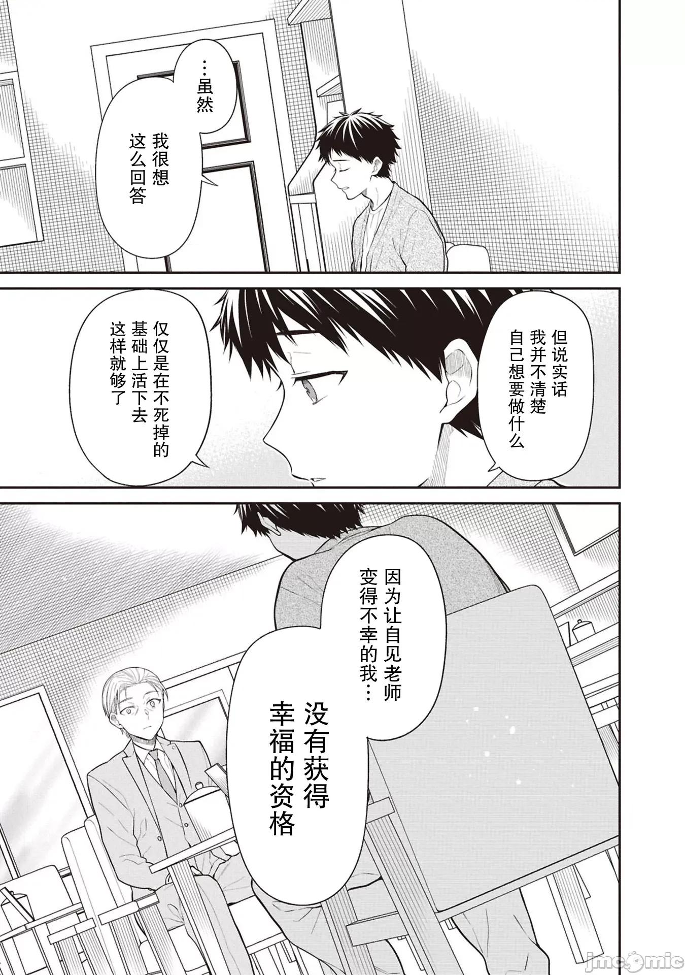 1年A班的怪物 1年A班的怪物 71 第5页