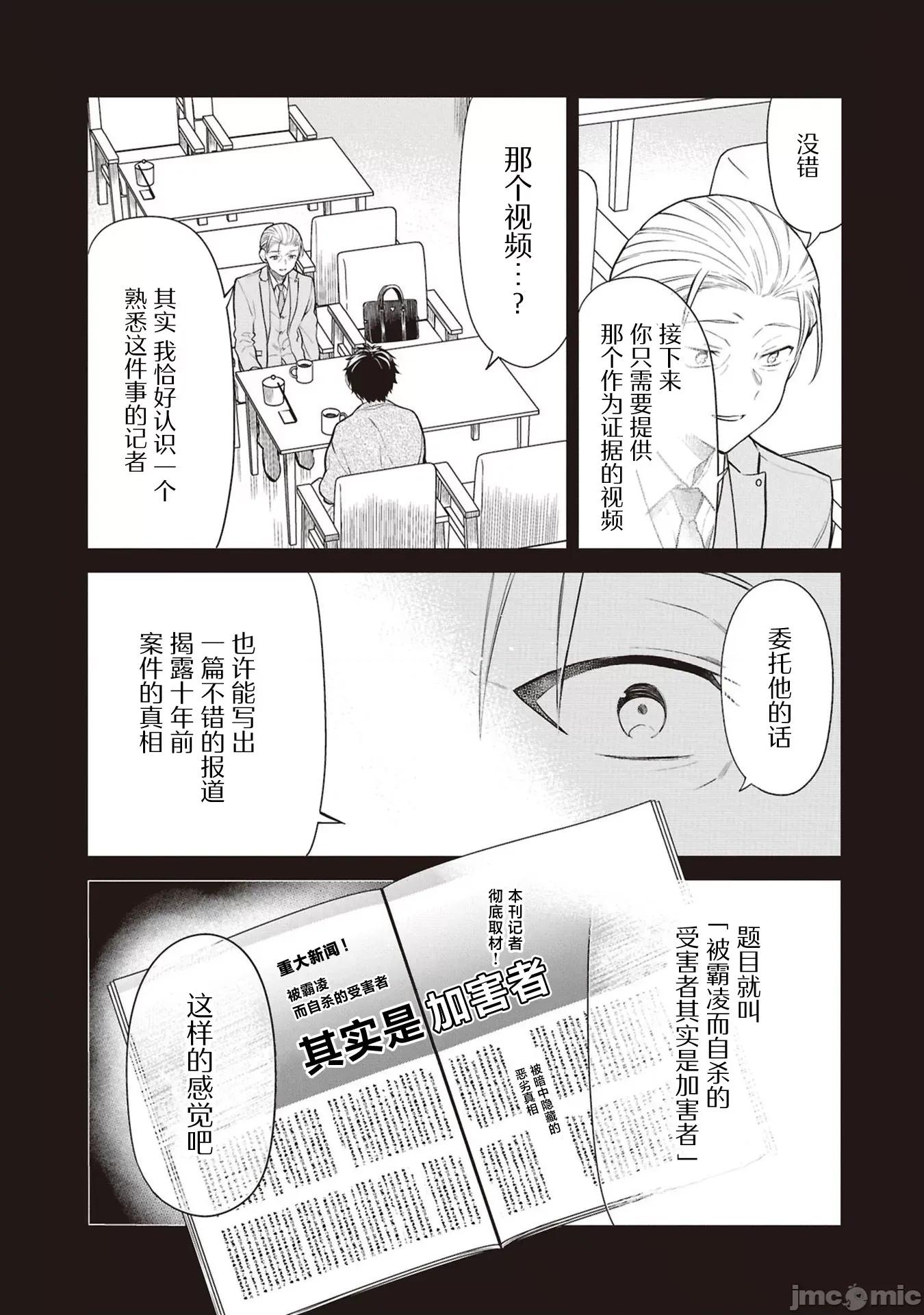 1年A班的怪物 1年A班的怪物 71 第20页