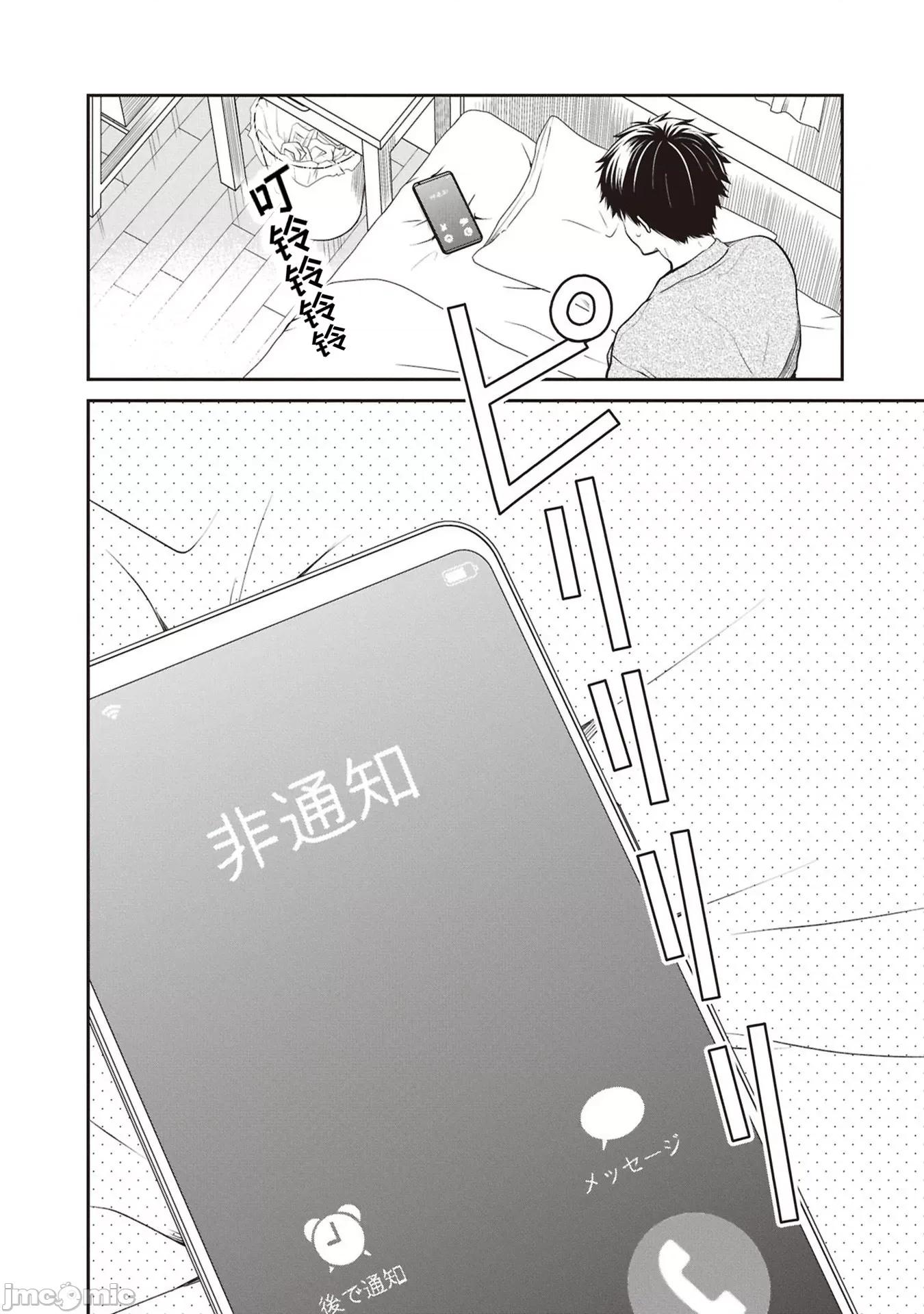 1年A班的怪物 1年A班的怪物 71 第24页