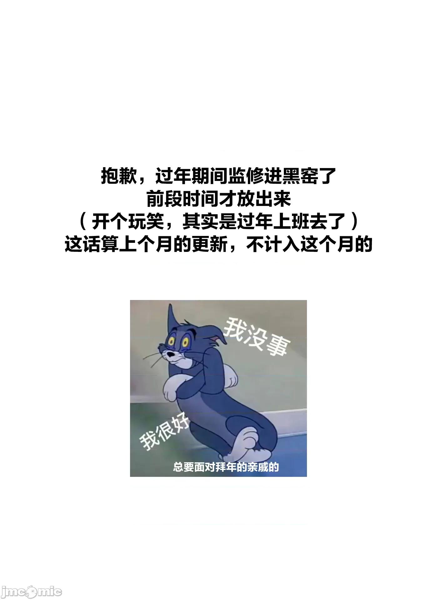 1年A班的怪物 1年A班的怪物 71 第25页