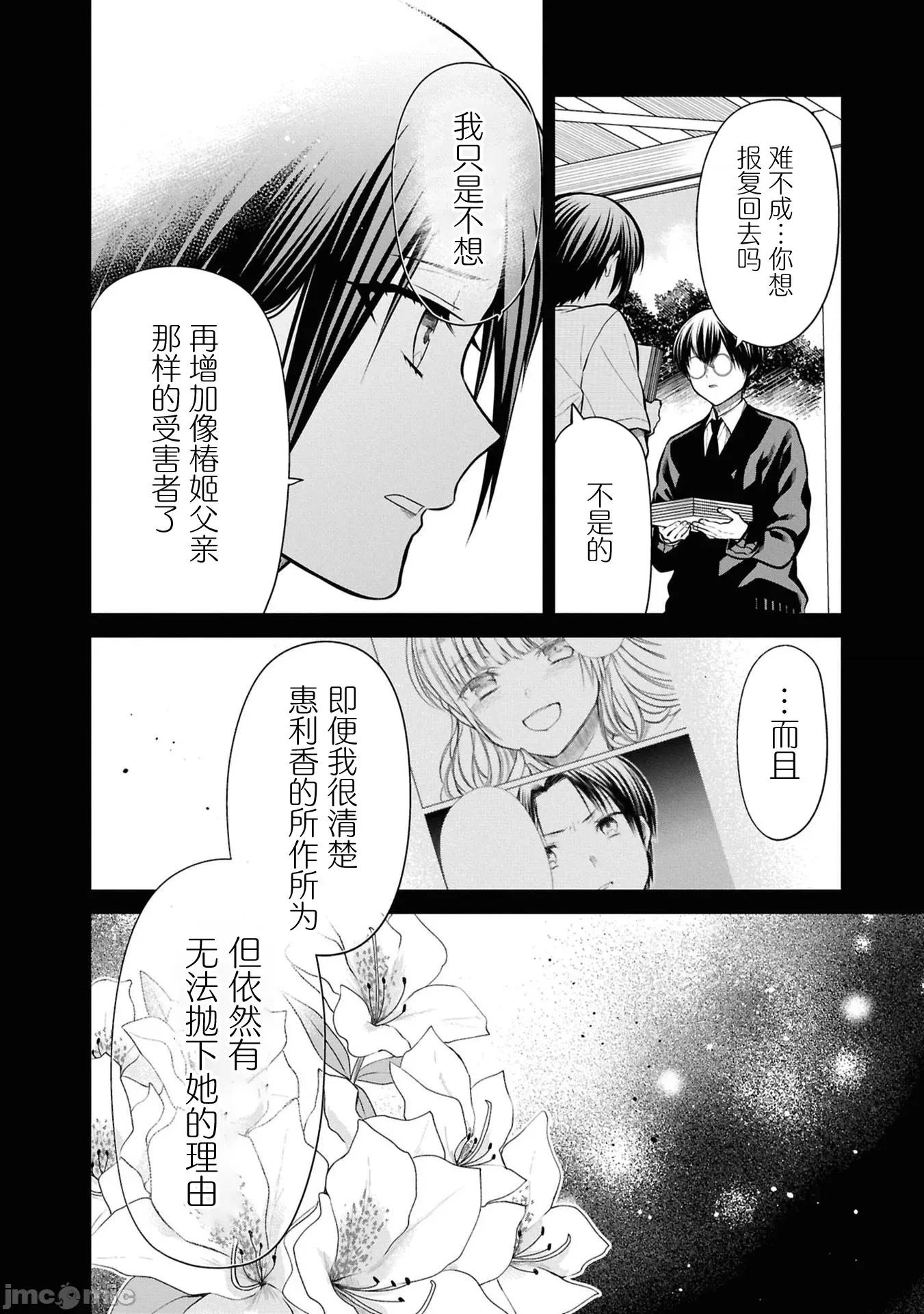 1年A班的怪物 1年A班的怪物 83 第14页
