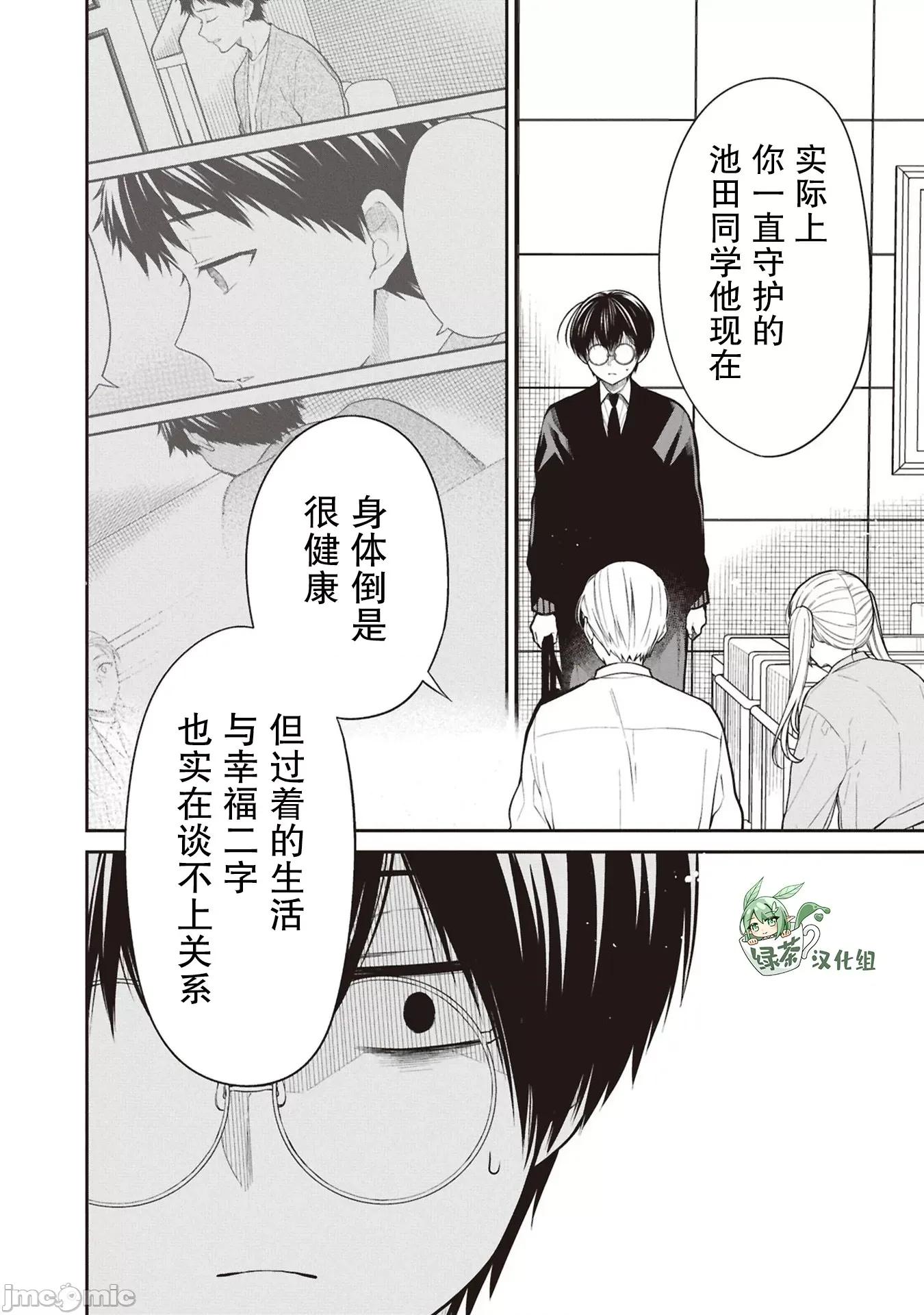 1年A班的怪物 1年A班的怪物 72 第22页